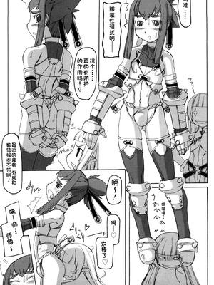 [T.K-1] Fの誘惑【琺瑹个人汉化】_222