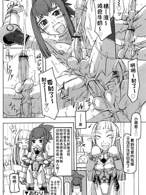 [T.K-1] Fの誘惑【琺瑹个人汉化】_231