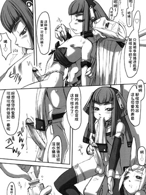 [T.K-1] Fの誘惑【琺瑹个人汉化】_237