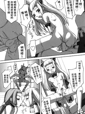 [T.K-1] Fの誘惑【琺瑹个人汉化】_239