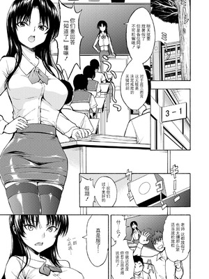 [墓場] 女教師市川美由紀 [BLUE氪个人翻译] [重嵌版] [DL版]_003