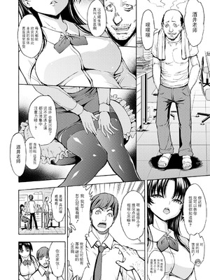 [墓場] 女教師市川美由紀 [BLUE氪个人翻译] [重嵌版] [DL版]_006