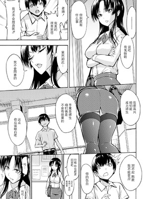 [墓場] 女教師市川美由紀 [BLUE氪个人翻译] [重嵌版] [DL版]_009