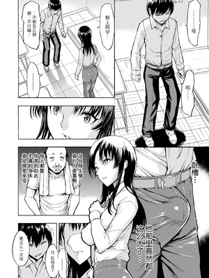 [墓場] 女教師市川美由紀 [BLUE氪个人翻译] [重嵌版] [DL版]_010