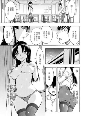 [墓場] 女教師市川美由紀 [BLUE氪个人翻译] [重嵌版] [DL版]_011