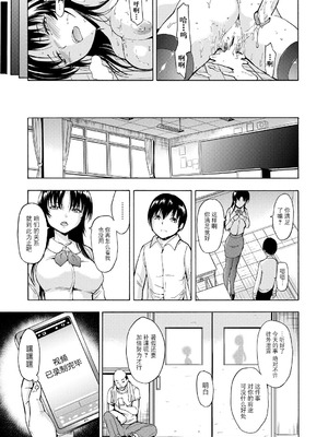 [墓場] 女教師市川美由紀 [BLUE氪个人翻译] [重嵌版] [DL版]_027