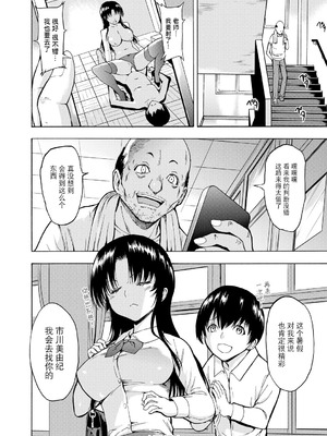 [墓場] 女教師市川美由紀 [BLUE氪个人翻译] [重嵌版] [DL版]_028