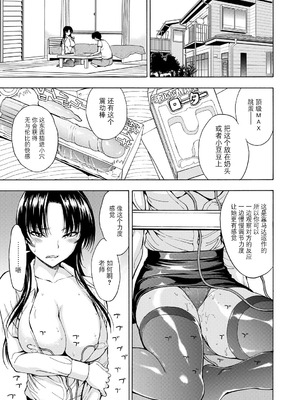 [墓場] 女教師市川美由紀 [BLUE氪个人翻译] [重嵌版] [DL版]_029