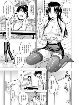 [墓場] 女教師市川美由紀 [BLUE氪个人翻译] [重嵌版] [DL版]_031