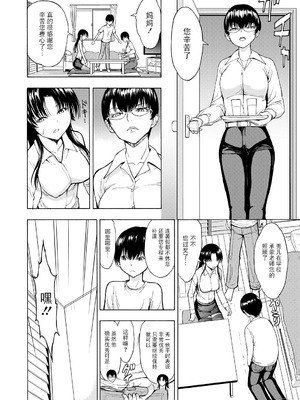 [墓場] 女教師市川美由紀 [BLUE氪个人翻译] [重嵌版] [DL版]_032