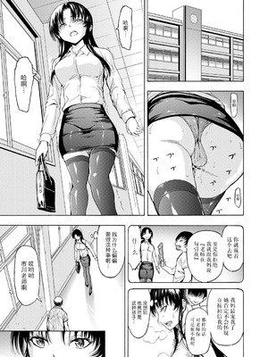 [墓場] 女教師市川美由紀 [BLUE氪个人翻译] [重嵌版] [DL版]_035