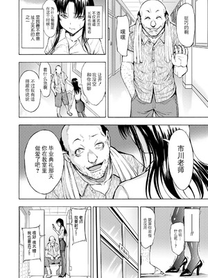 [墓場] 女教師市川美由紀 [BLUE氪个人翻译] [重嵌版] [DL版]_036