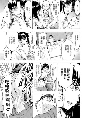 [墓場] 女教師市川美由紀 [BLUE氪个人翻译] [重嵌版] [DL版]_045