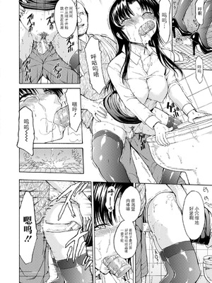 [墓場] 女教師市川美由紀 [BLUE氪个人翻译] [重嵌版] [DL版]_050