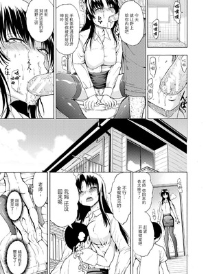 [墓場] 女教師市川美由紀 [BLUE氪个人翻译] [重嵌版] [DL版]_053