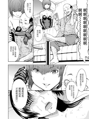 [墓場] 女教師市川美由紀 [BLUE氪个人翻译] [重嵌版] [DL版]_054