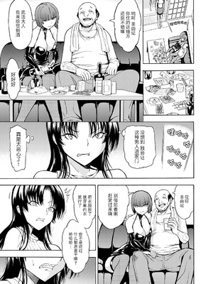 [墓場] 女教師市川美由紀 [BLUE氪个人翻译] [重嵌版] [DL版]_057