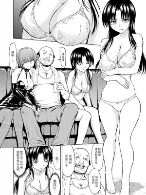 [墓場] 女教師市川美由紀 [BLUE氪个人翻译] [重嵌版] [DL版]_058