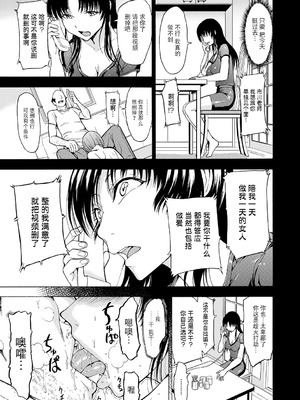 [墓場] 女教師市川美由紀 [BLUE氪个人翻译] [重嵌版] [DL版]_059