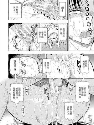 [墓場] 女教師市川美由紀 [BLUE氪个人翻译] [重嵌版] [DL版]_082