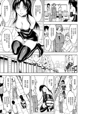 [墓場] 女教師市川美由紀 [BLUE氪个人翻译] [重嵌版] [DL版]_089