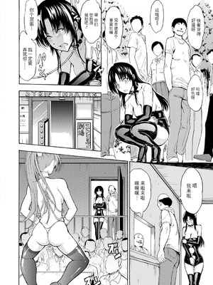 [墓場] 女教師市川美由紀 [BLUE氪个人翻译] [重嵌版] [DL版]_090