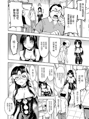 [墓場] 女教師市川美由紀 [BLUE氪个人翻译] [重嵌版] [DL版]_092