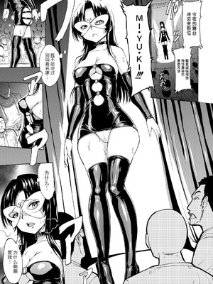 [墓場] 女教師市川美由紀 [BLUE氪个人翻译] [重嵌版] [DL版]_093