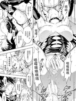 [墓場] 女教師市川美由紀 [BLUE氪个人翻译] [重嵌版] [DL版]_109