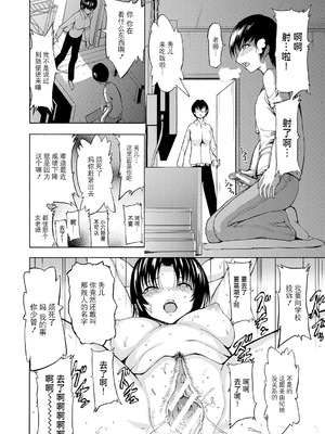 [墓場] 女教師市川美由紀 [BLUE氪个人翻译] [重嵌版] [DL版]_112