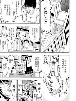 [墓場] 女教師市川美由紀 [BLUE氪个人翻译] [重嵌版] [DL版]_113