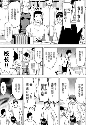 [墓場] 女教師市川美由紀 [BLUE氪个人翻译] [重嵌版] [DL版]_115