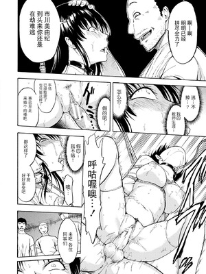 [墓場] 女教師市川美由紀 [BLUE氪个人翻译] [重嵌版] [DL版]_130