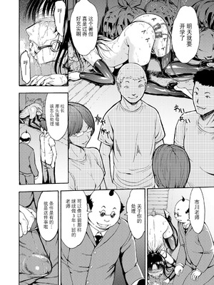 [墓場] 女教師市川美由紀 [BLUE氪个人翻译] [重嵌版] [DL版]_143