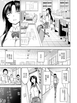 [墓場] 女教師市川美由紀 [BLUE氪个人翻译] [重嵌版] [DL版]_146