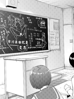 [墓場] 女教師市川美由紀 [BLUE氪个人翻译] [重嵌版] [DL版]_147