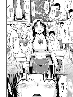 [墓場] 女教師市川美由紀 [BLUE氪个人翻译] [重嵌版] [DL版]_148