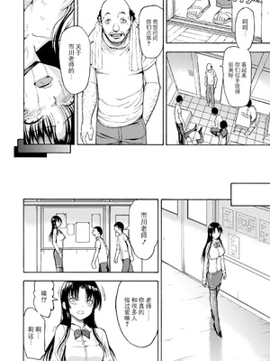 [墓場] 女教師市川美由紀 [BLUE氪个人翻译] [重嵌版] [DL版]_158