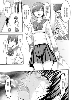 [墓場] 女教師市川美由紀 [BLUE氪个人翻译] [重嵌版] [DL版]_159