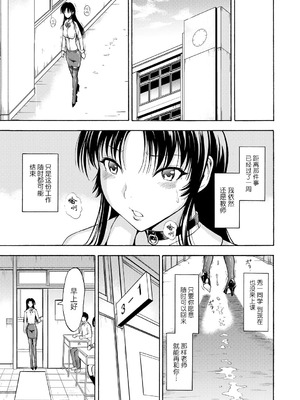 [墓場] 女教師市川美由紀 [BLUE氪个人翻译] [重嵌版] [DL版]_173