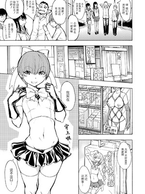 [墓場] 女教師市川美由紀 [BLUE氪个人翻译] [重嵌版] [DL版]_179