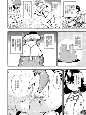 [墓場] 女教師市川美由紀 [BLUE氪个人翻译] [重嵌版] [DL版]_196