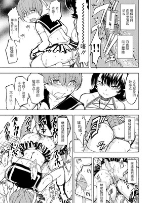 [墓場] 女教師市川美由紀 [BLUE氪个人翻译] [重嵌版] [DL版]_199