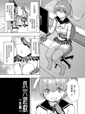 [墓場] 女教師市川美由紀 [BLUE氪个人翻译] [重嵌版] [DL版]_205