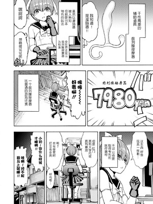 [墓場] 女教師市川美由紀 [BLUE氪个人翻译] [重嵌版] [DL版]_206