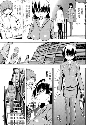 [墓場] 女教師市川美由紀 [BLUE氪个人翻译] [重嵌版] [DL版]_209