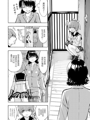 [墓場] 女教師市川美由紀 [BLUE氪个人翻译] [重嵌版] [DL版]_210