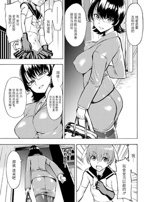 [墓場] 女教師市川美由紀 [BLUE氪个人翻译] [重嵌版] [DL版]_211