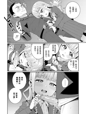 [源五郎] 放課後なにしてるの？ 第6話 (COMIC LO 2024年8月号) [德骨医师个人汉化] [無修正]_09