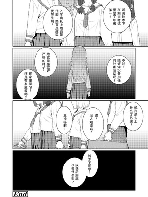 [源五郎] 放課後なにしてるの？ 第6話 (COMIC LO 2024年8月号) [德骨医师个人汉化] [無修正]_25